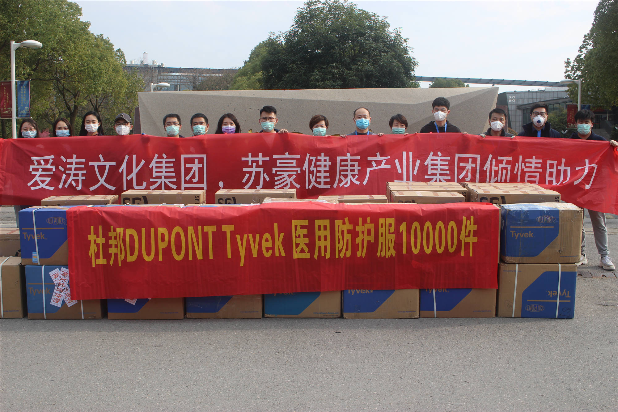 1582702917592769.jpg 捐贈現(xiàn)場_副本.jpg