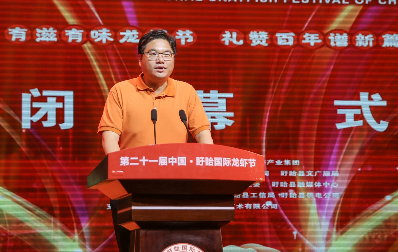 龍蝦節(jié)組委會名譽(yù)主任、縣委書記鄧勇宣布第二十一屆中國·盱眙國際龍蝦節(jié)閉幕_副本.jpg