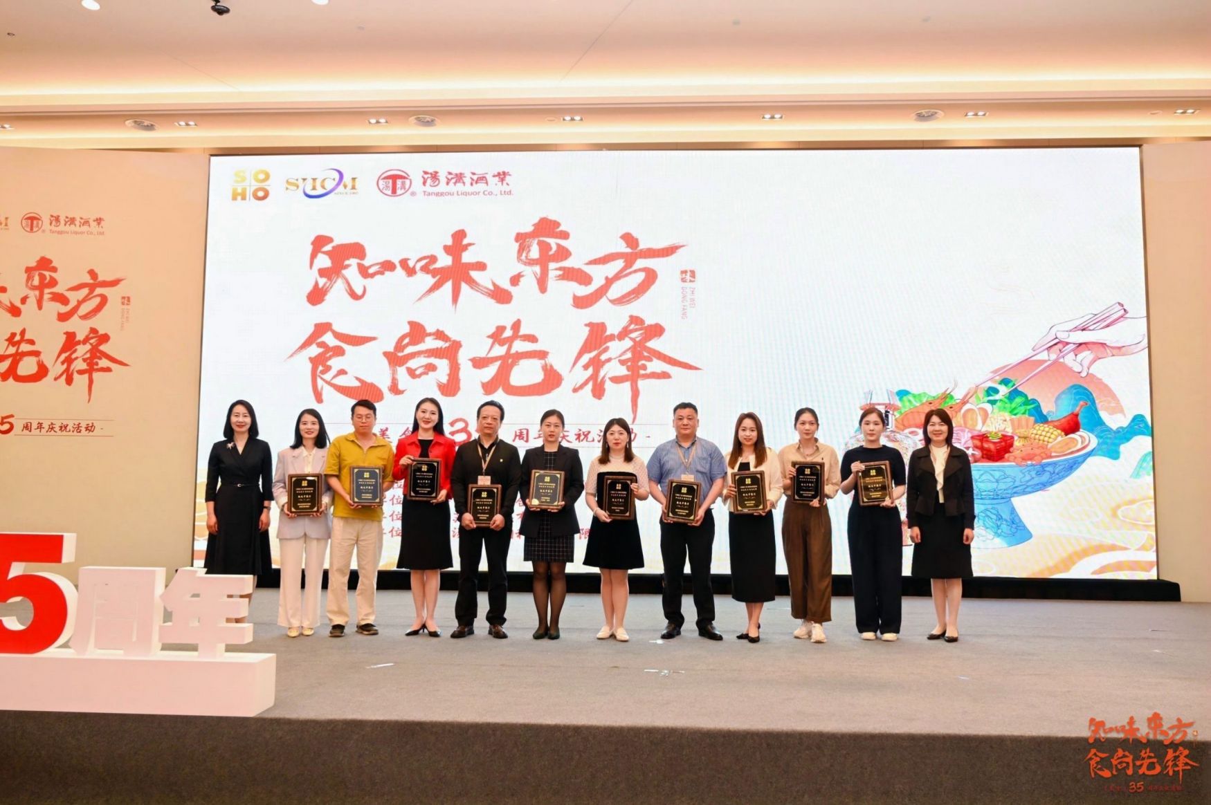 蘇豪文化集團總經理陳云梅和常州市金壇區(qū)委常委、宣傳部部長 、江蘇省金壇茅山旅游度假區(qū)管理辦公室黨組書記朱霞為獲獎酒店頒發(fā)獎項 (2).jpg